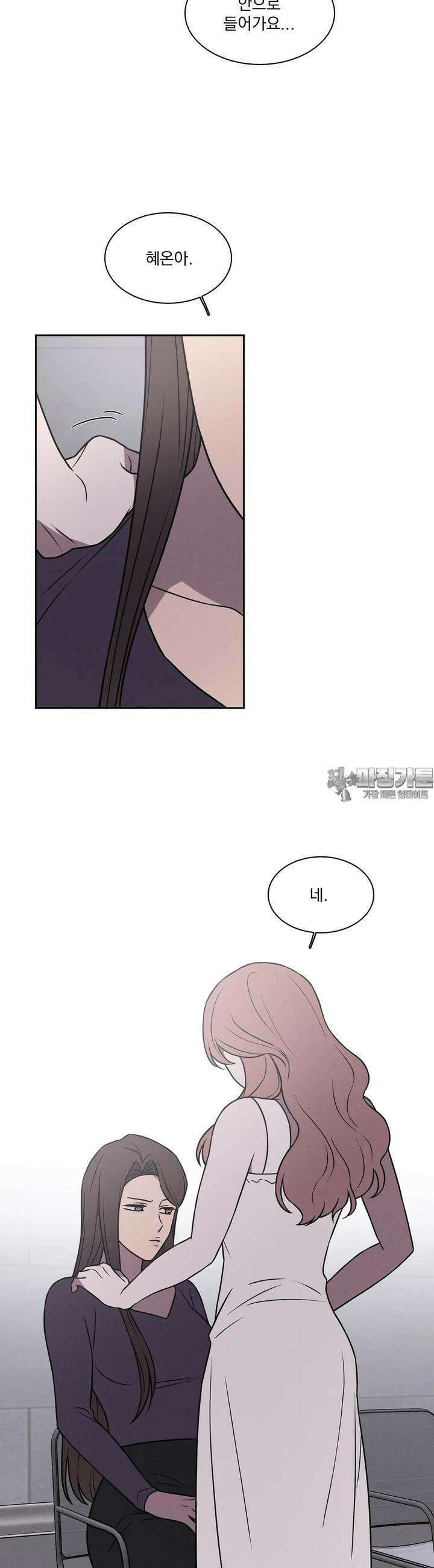 유리꽃 13화 5