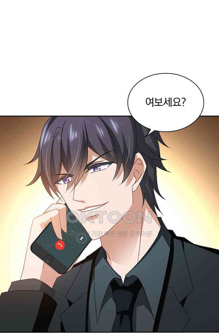 이혼해줄래요? 467화 2