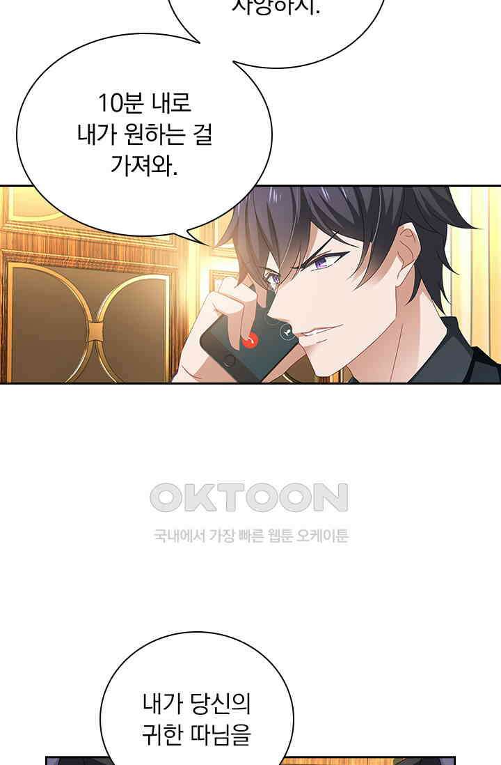 이혼해줄래요? 467화 6