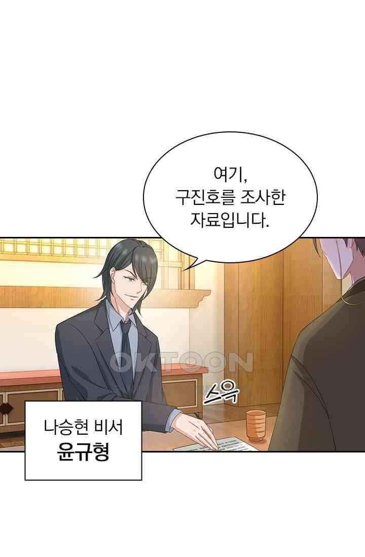 이혼해줄래요? 471화 1