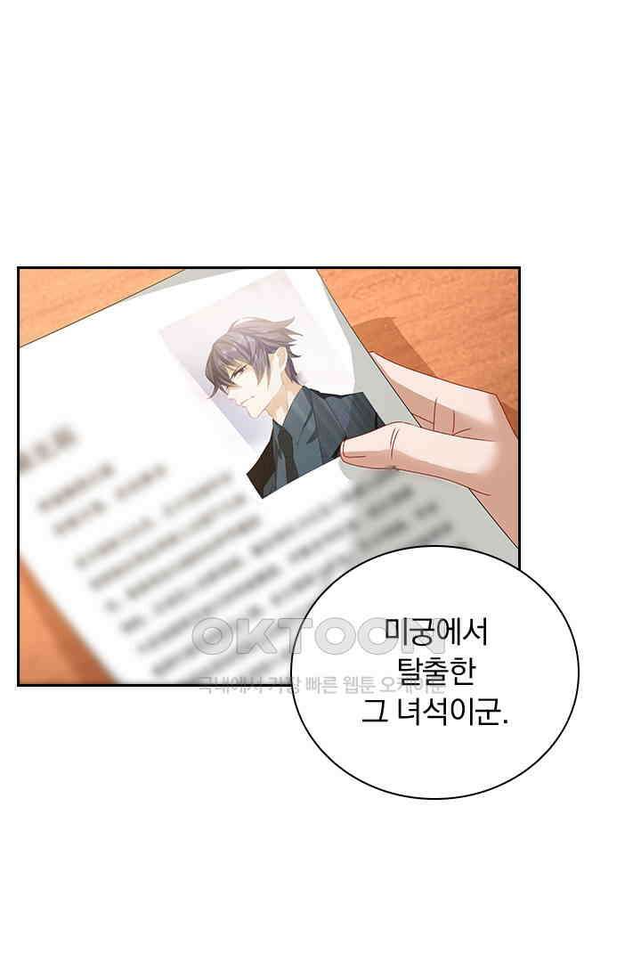 이혼해줄래요? 471화 2
