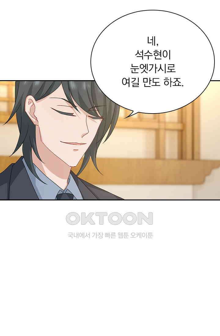 이혼해줄래요? 471화 3