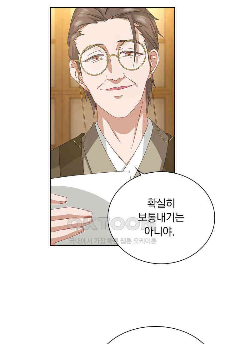 이혼해줄래요? 471화 4