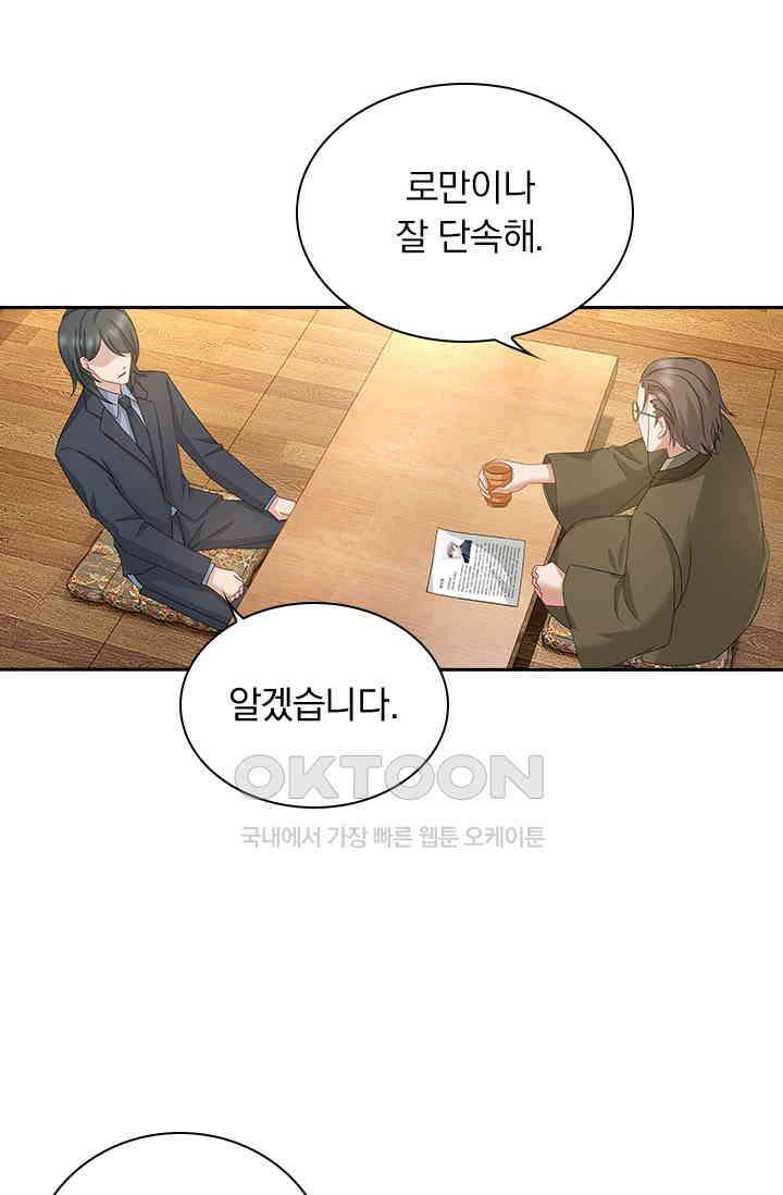 이혼해줄래요? 471화 7