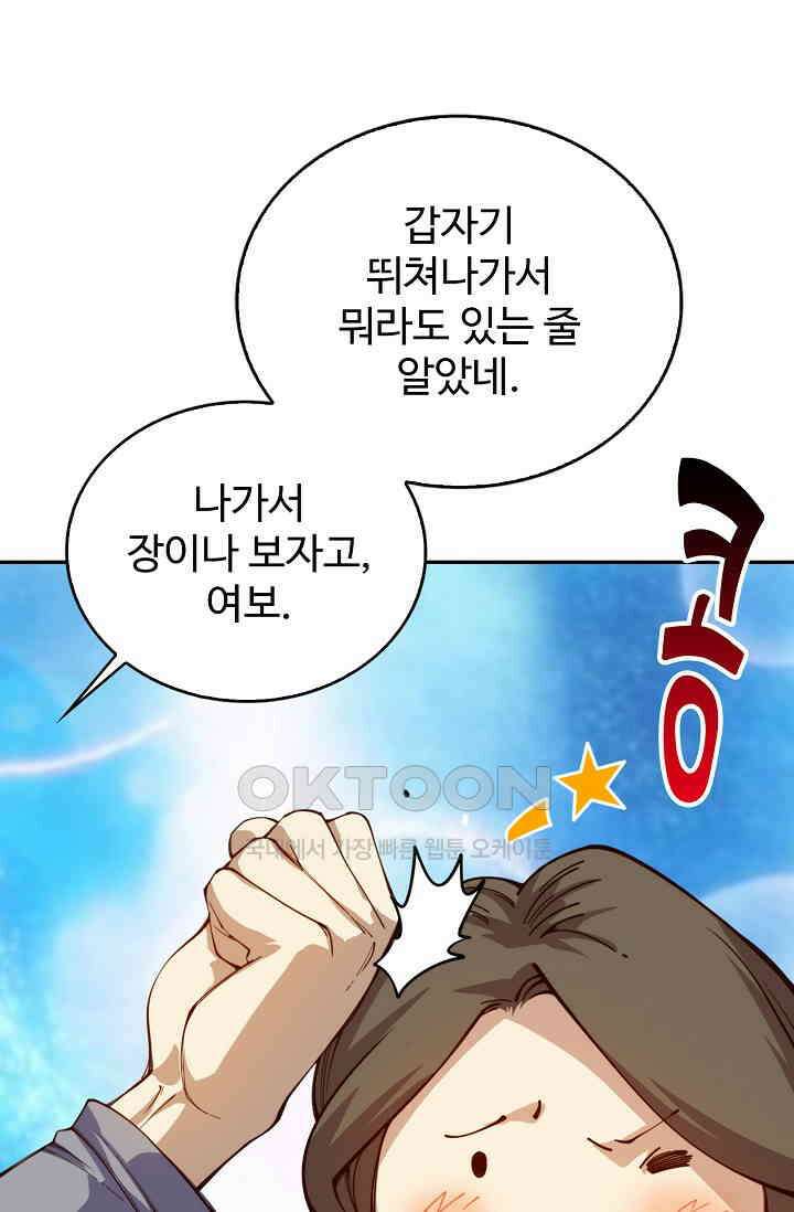 로벨 274화 1