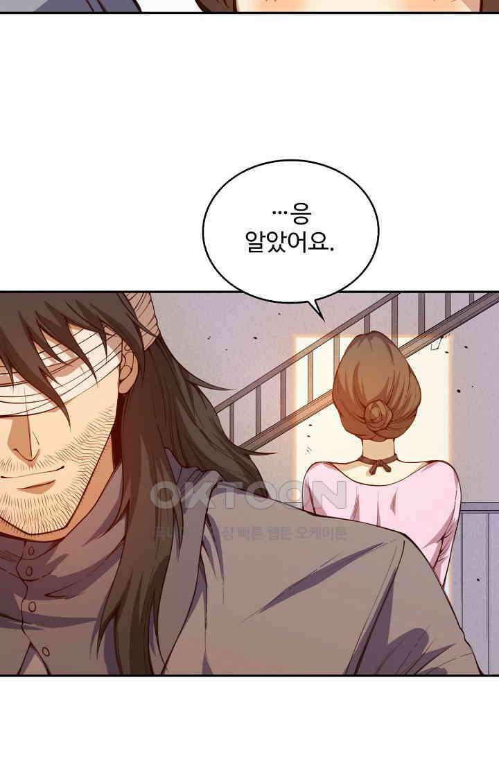 로벨 274화 2
