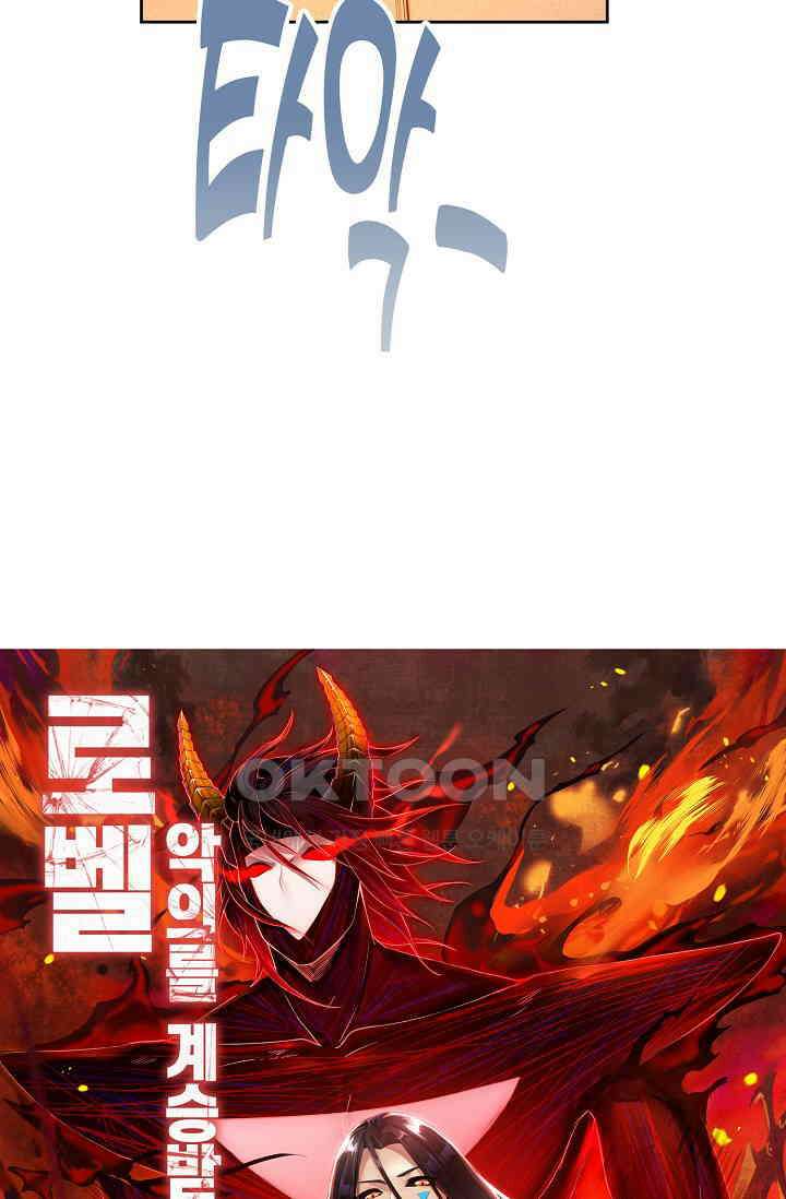 로벨 274화 5