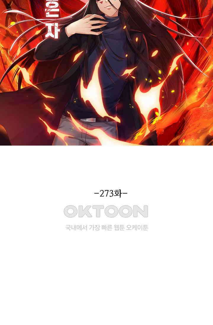 로벨 274화 6