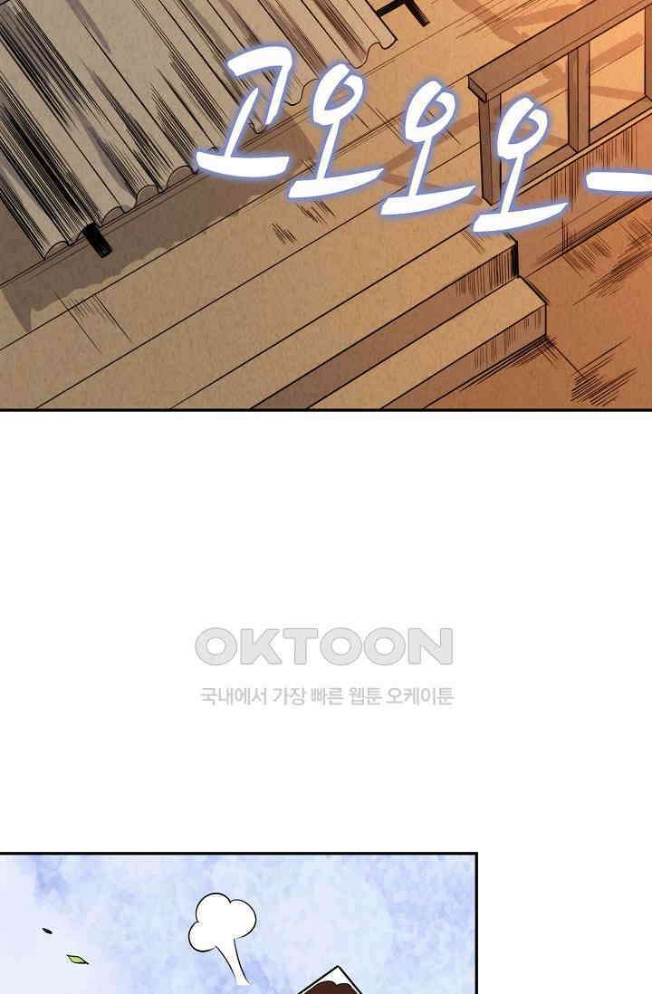 로벨 274화 8