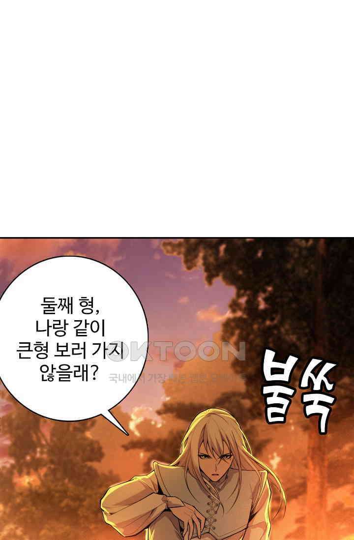 로벨 274화 13
