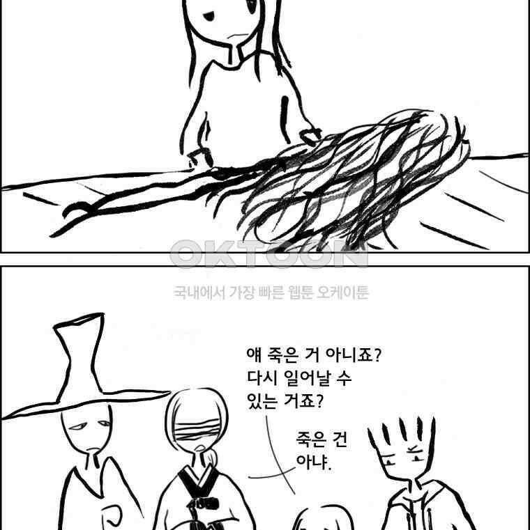 아 지갑놓고나왔다 2부 7-1 2