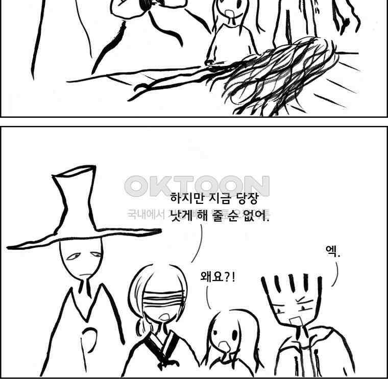 아 지갑놓고나왔다 2부 7-1 3