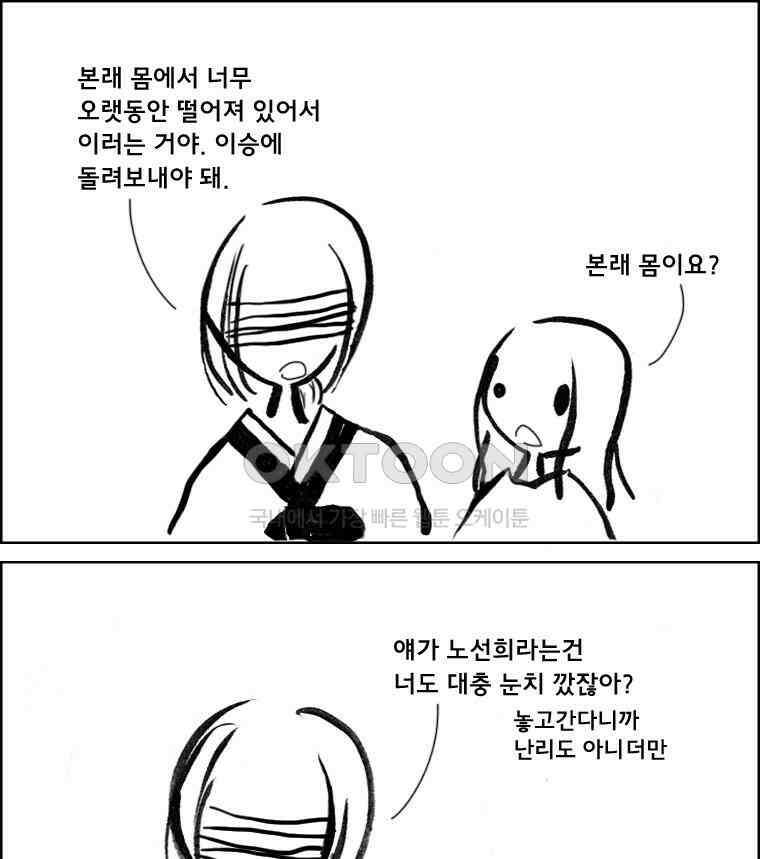 아 지갑놓고나왔다 2부 7-1 4