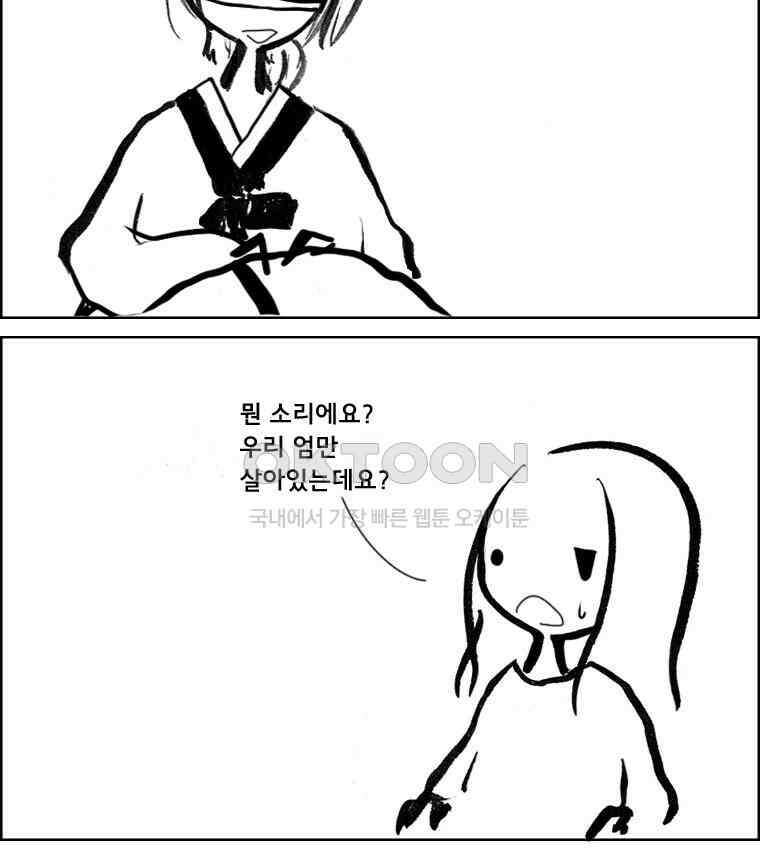 아 지갑놓고나왔다 2부 7-1 5