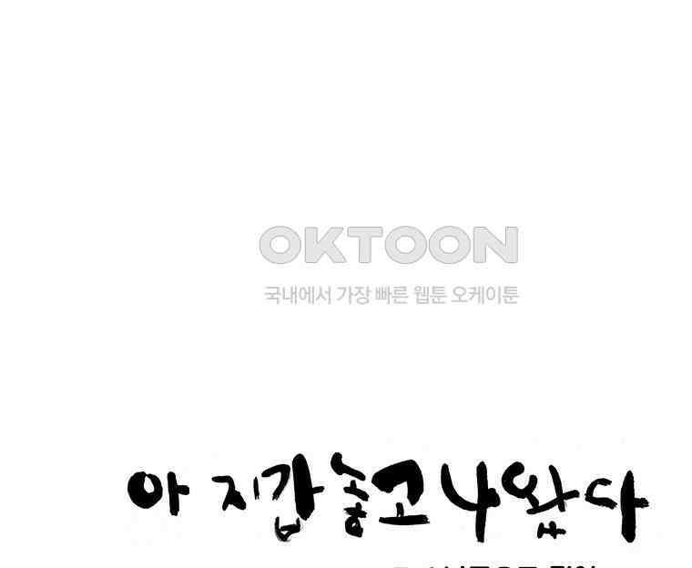 아 지갑놓고나왔다 2부 7-1 6