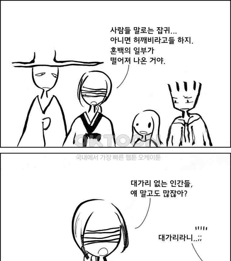 아 지갑놓고나왔다 2부 7-1 8