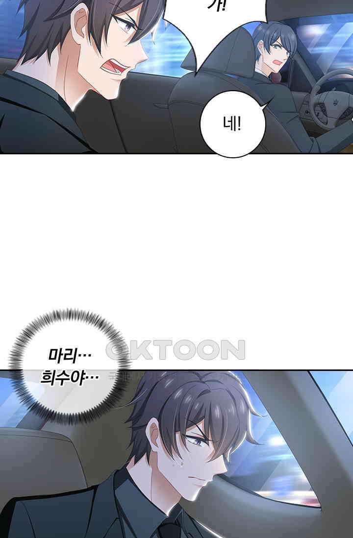 이혼해줄래요? 488화 3