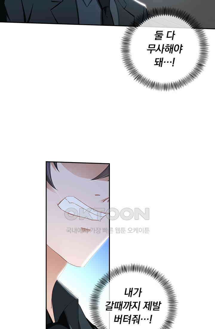이혼해줄래요? 488화 4