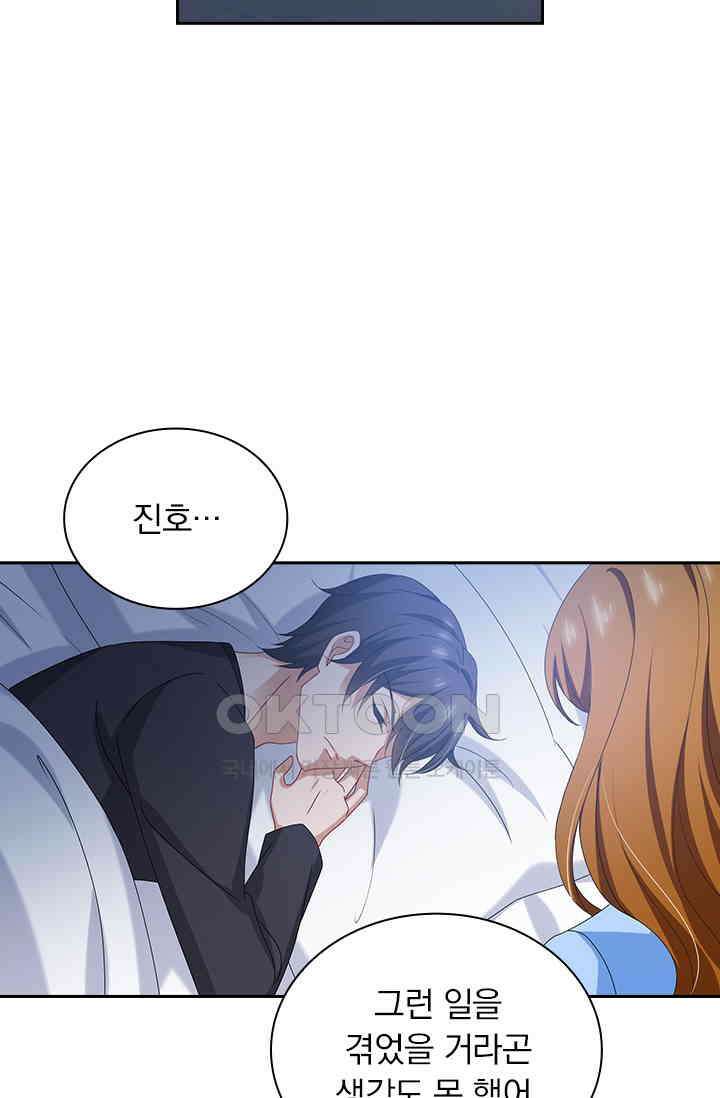 이혼해줄래요? 502화 2