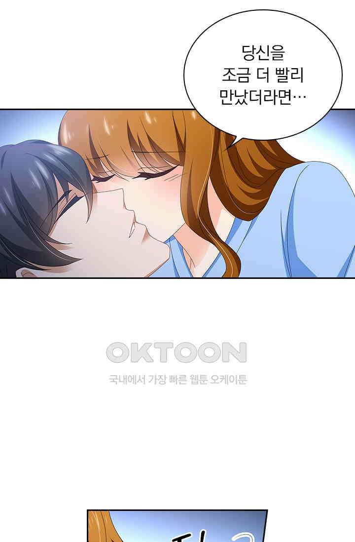 이혼해줄래요? 502화 4