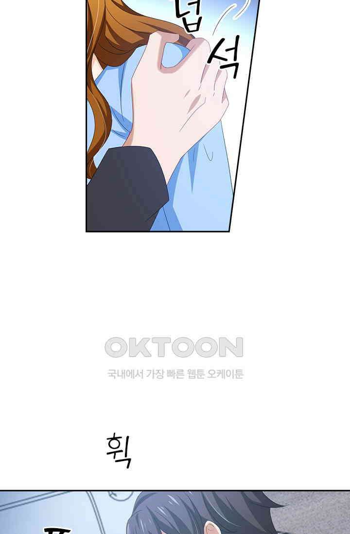 이혼해줄래요? 502화 5
