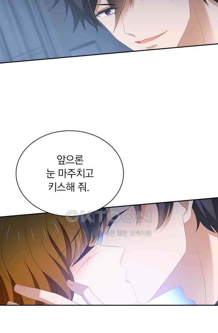 이혼해줄래요? 502화 7