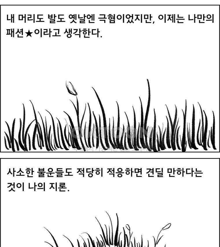 아 지갑놓고나왔다 3부 1-1 4