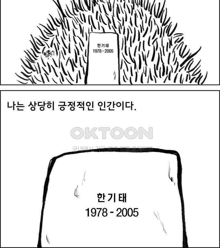 아 지갑놓고나왔다 3부 1-1 5