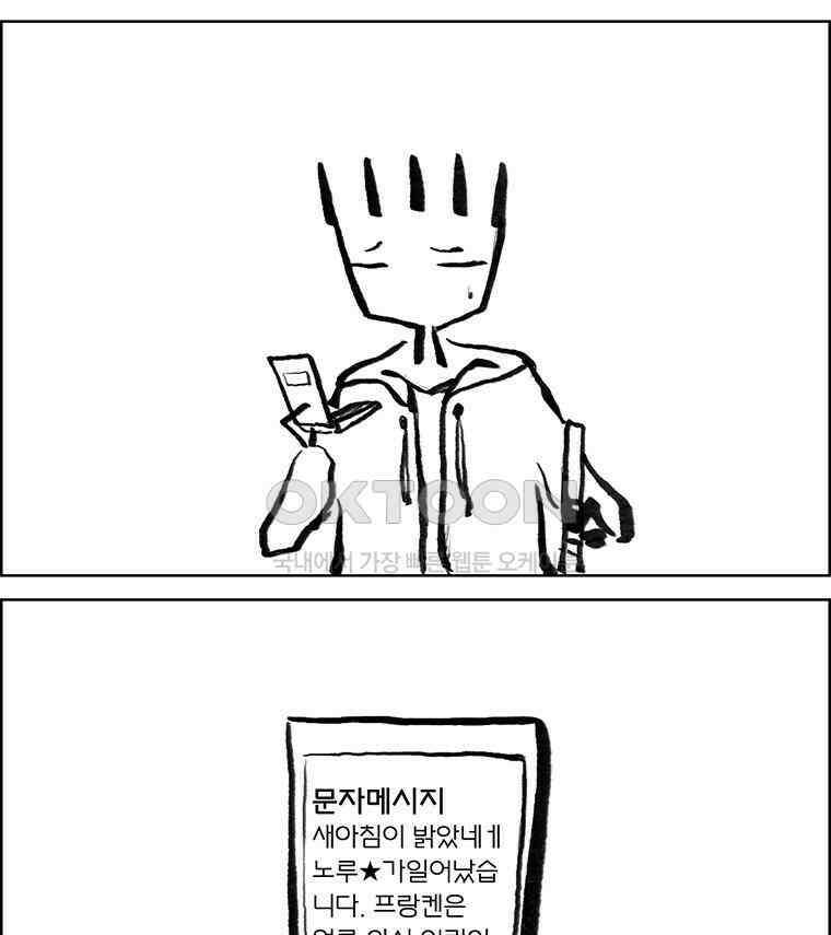 아 지갑놓고나왔다 3부 1-1 6