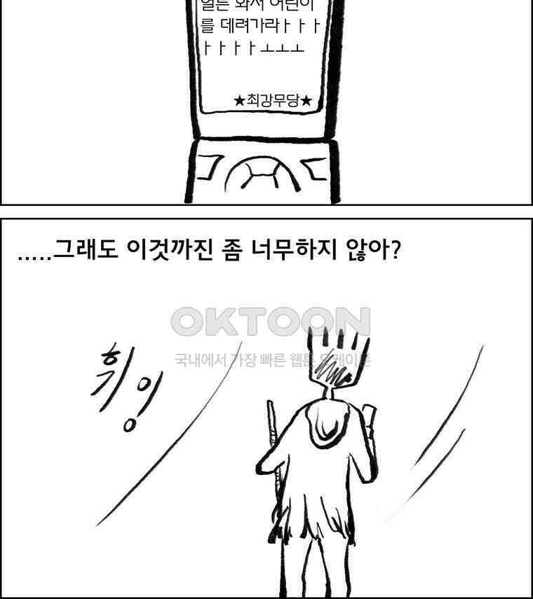 아 지갑놓고나왔다 3부 1-1 7