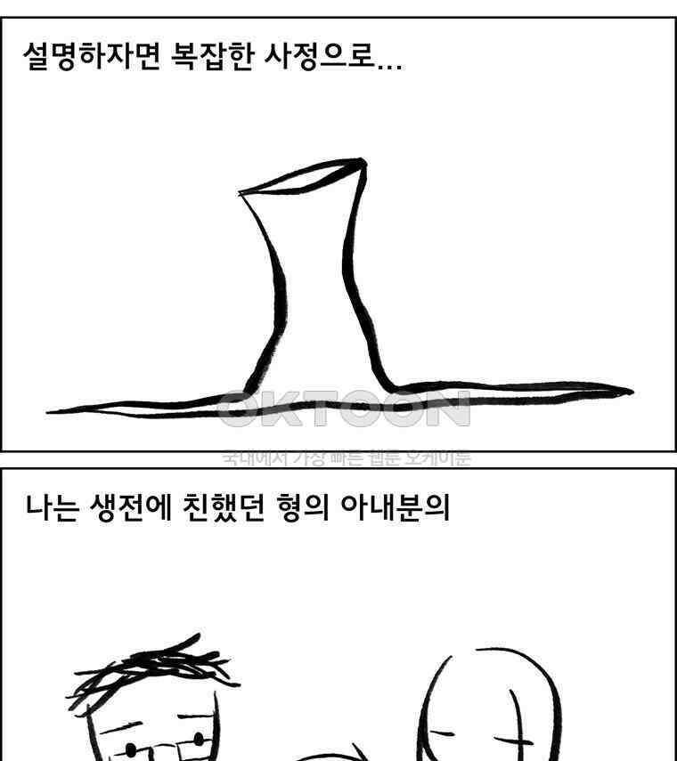 아 지갑놓고나왔다 3부 1-1 8