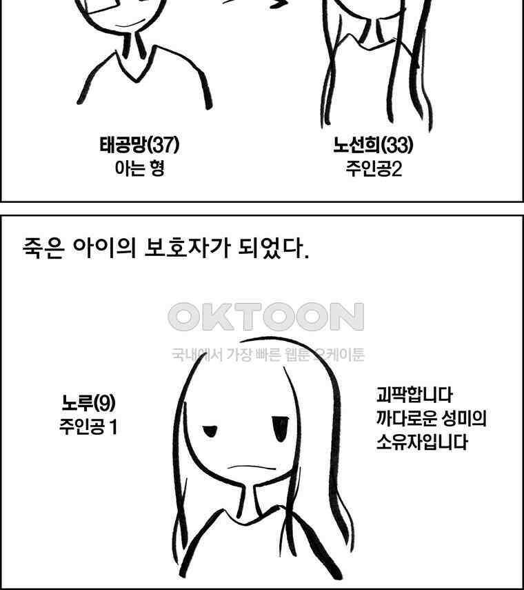아 지갑놓고나왔다 3부 1-1 9