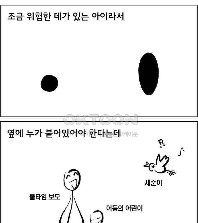 아 지갑놓고나왔다 3부 1-1 10
