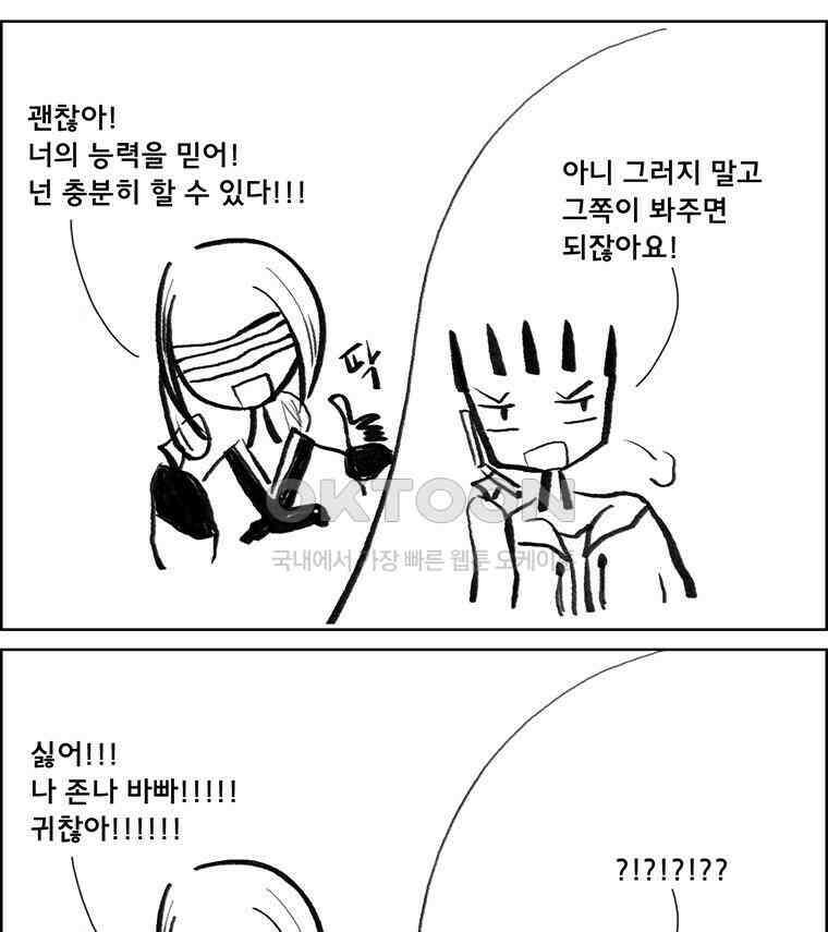 아 지갑놓고나왔다 3부 1-1 12