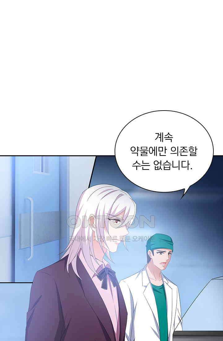 이혼해줄래요? 509화 1