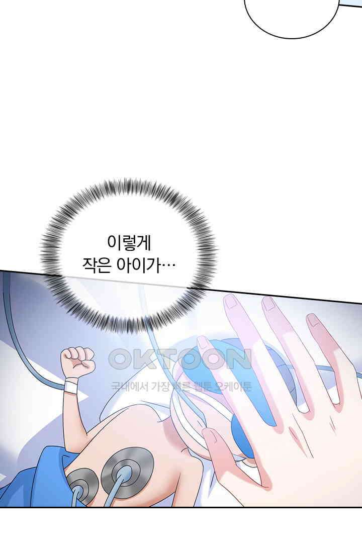 이혼해줄래요? 509화 4