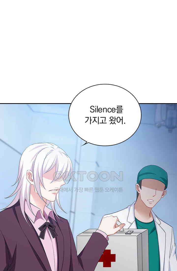 이혼해줄래요? 509화 6