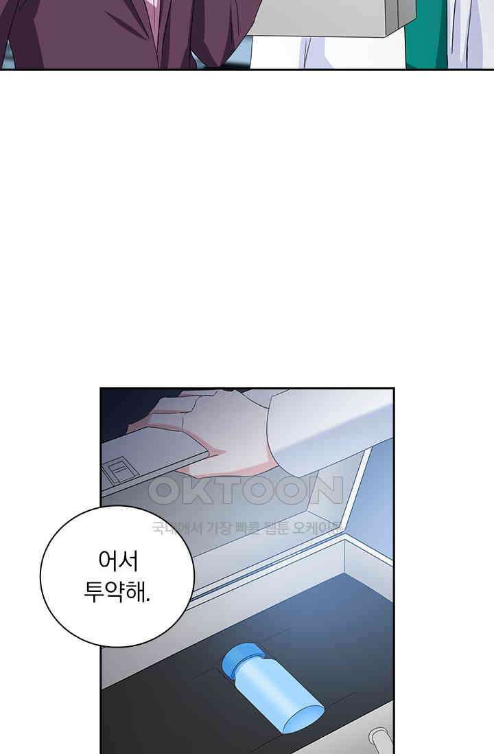 이혼해줄래요? 509화 7