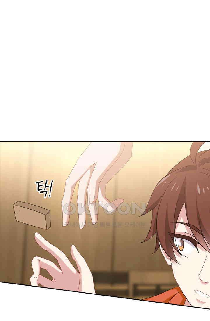 이혼해줄래요? 512화 1