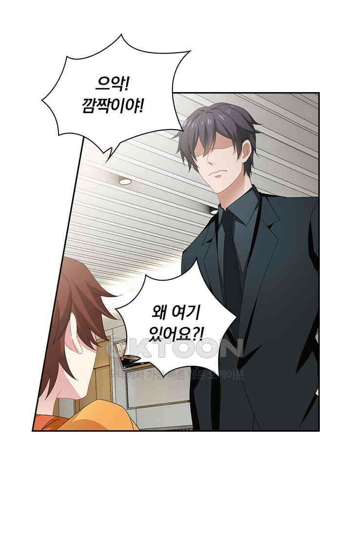 이혼해줄래요? 512화 3