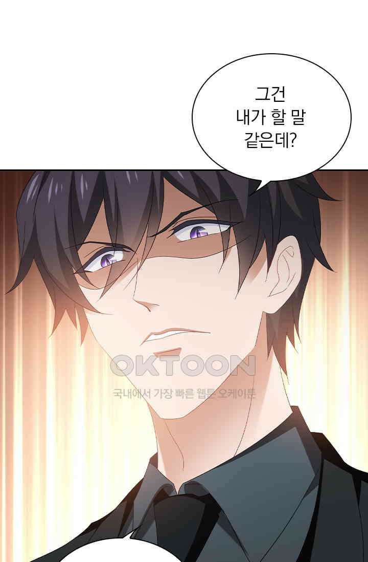 이혼해줄래요? 512화 4
