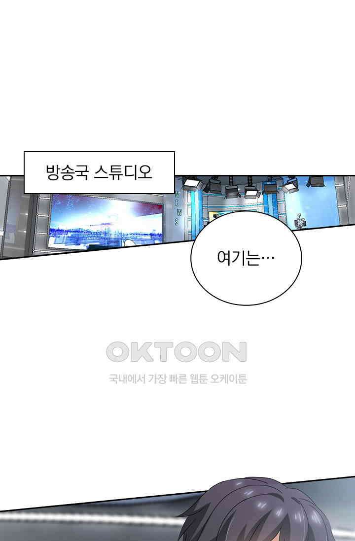 이혼해줄래요? 515화 1
