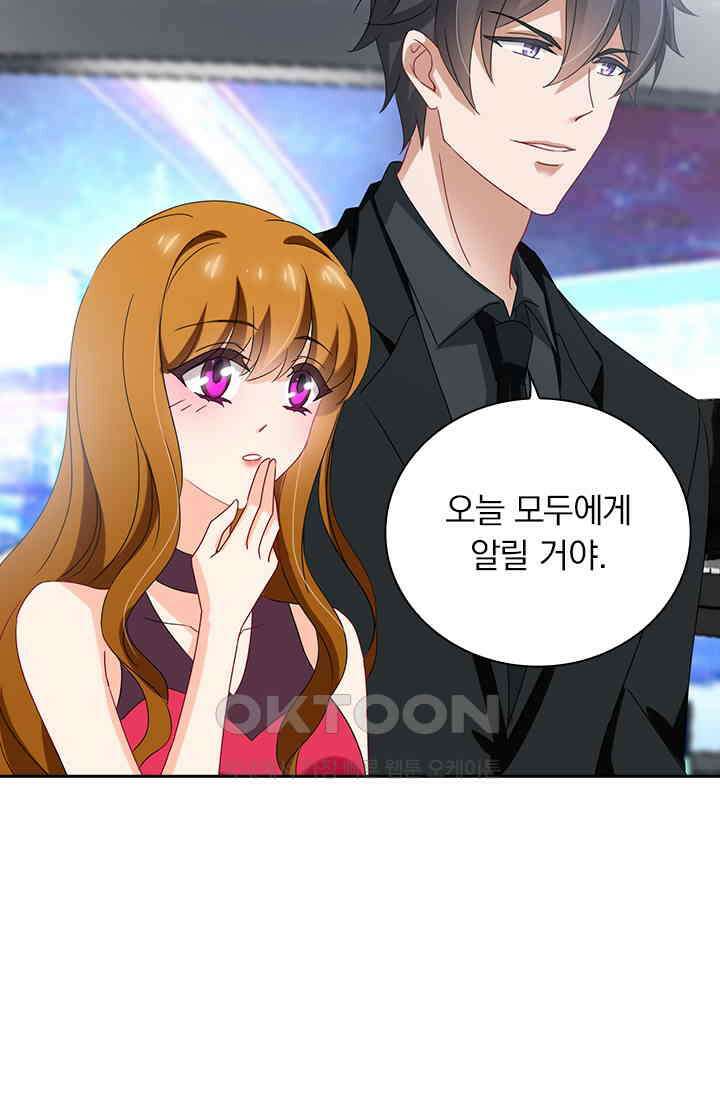 이혼해줄래요? 515화 2