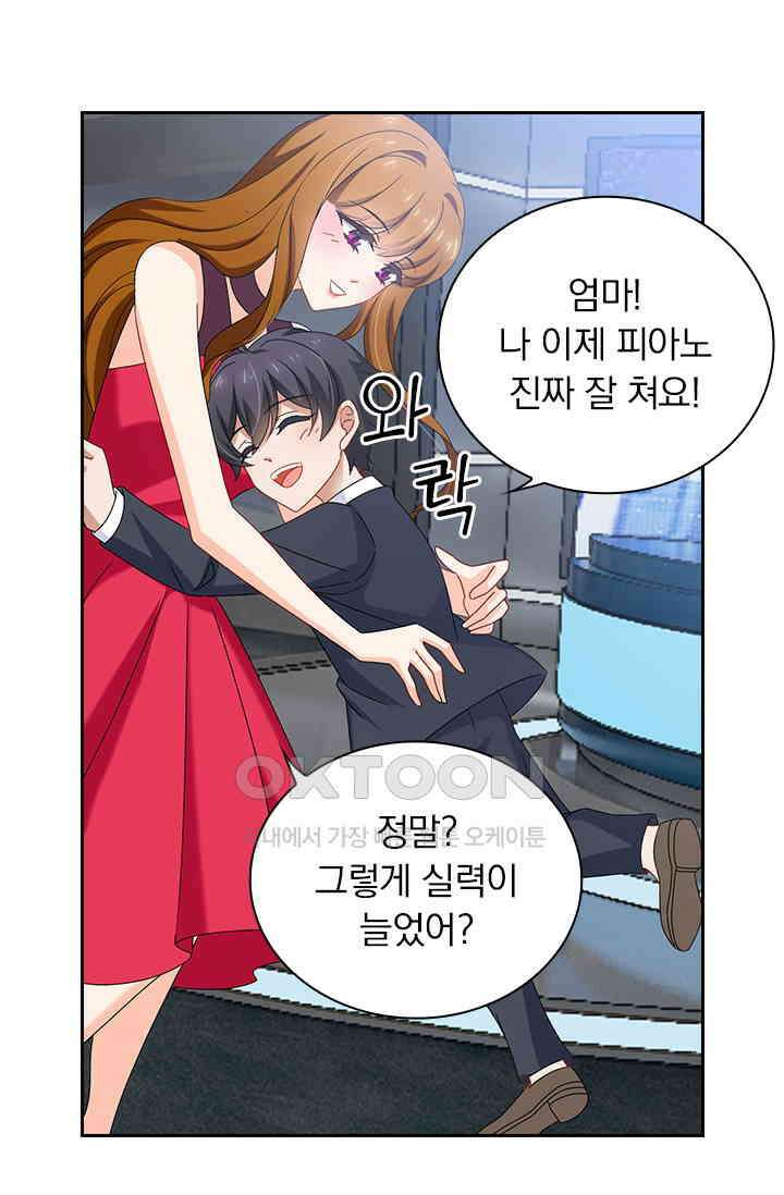 이혼해줄래요? 515화 7