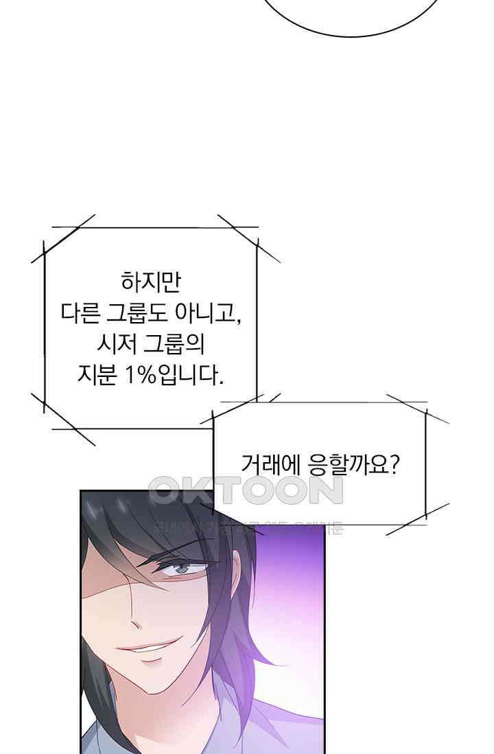 이혼해줄래요? 519화 2