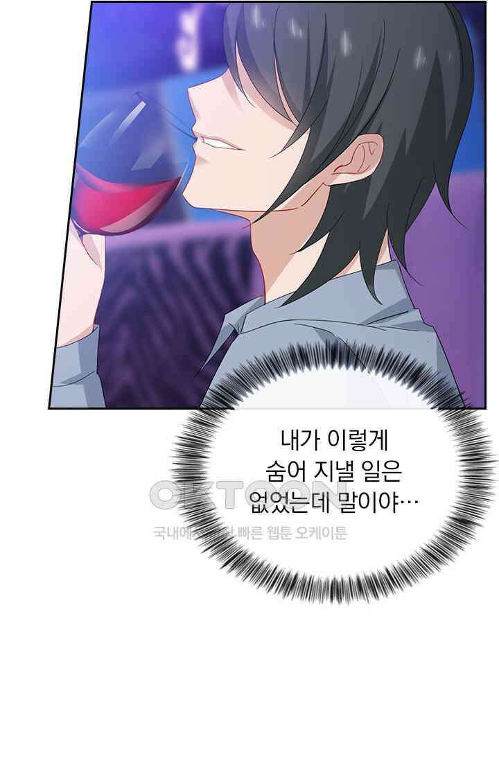 이혼해줄래요? 519화 5