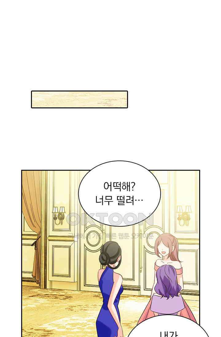 이혼해줄래요? 519화 6