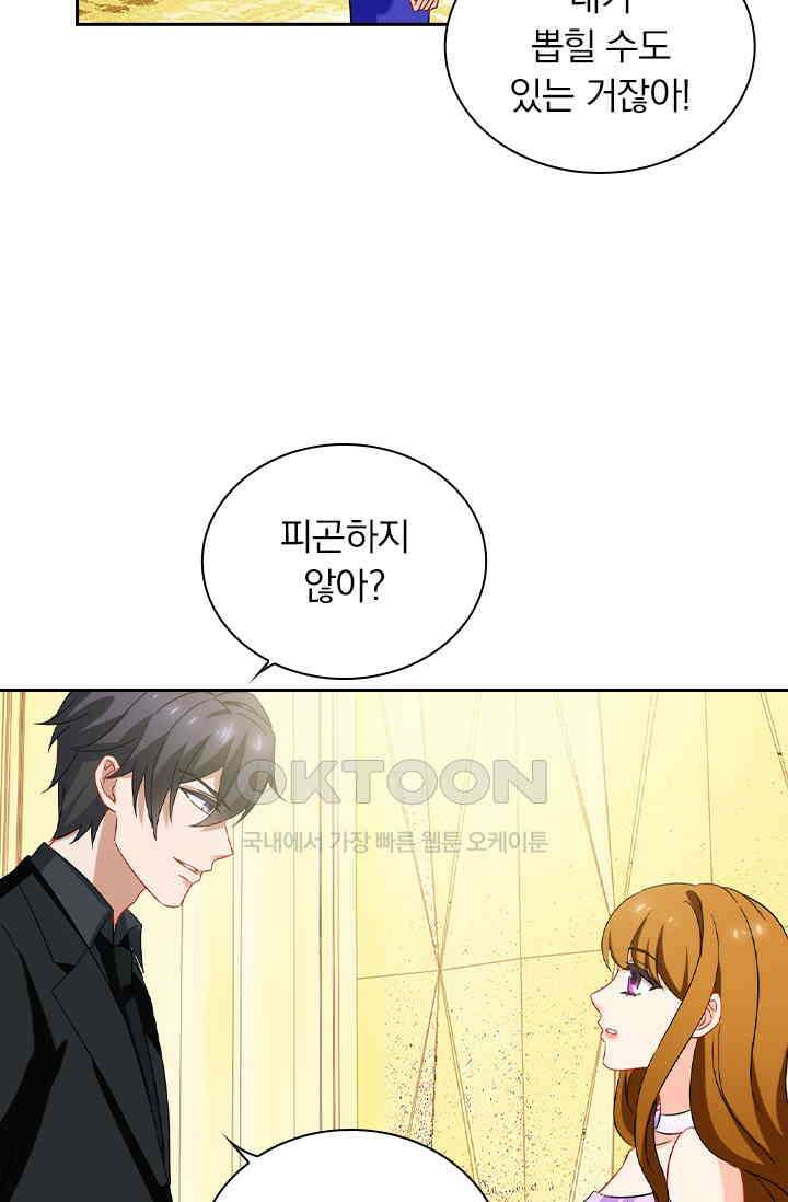이혼해줄래요? 519화 7