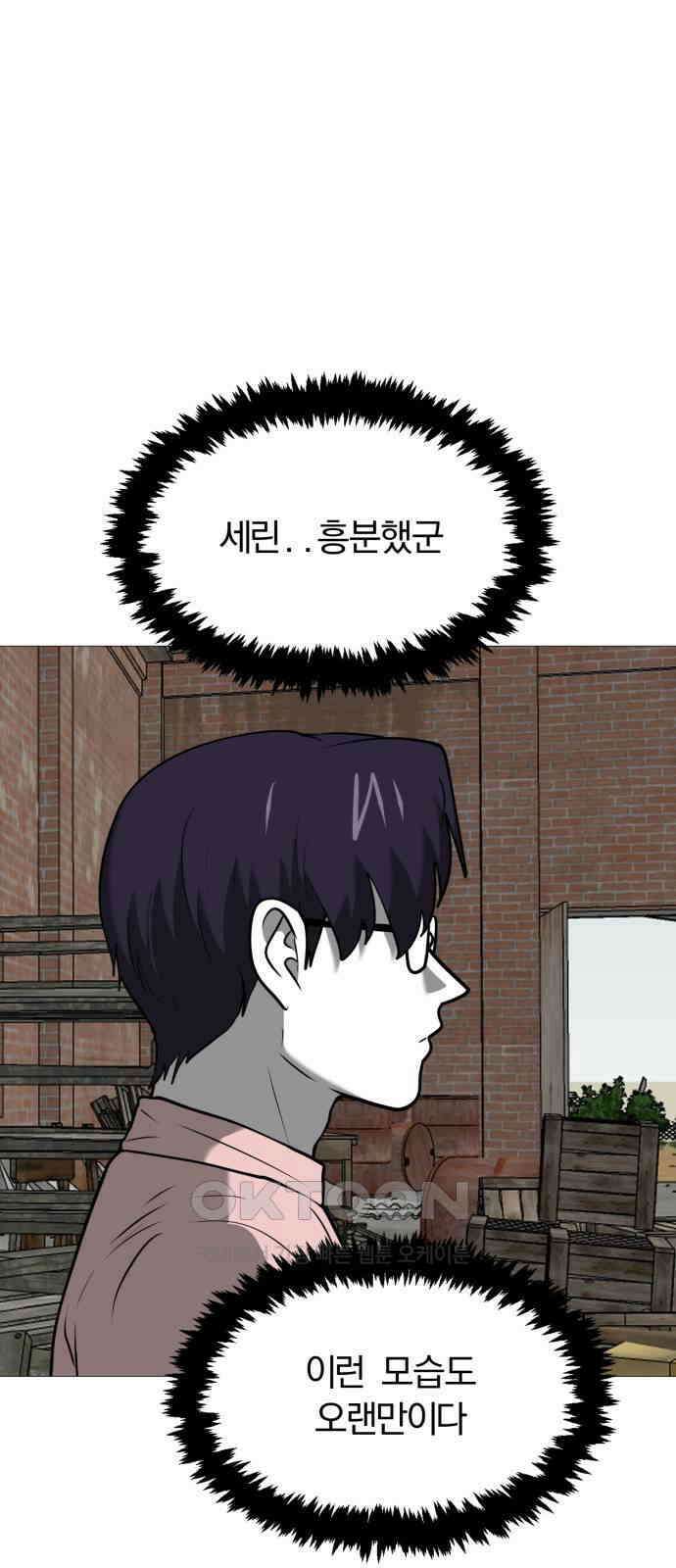 내가 왜 킬러?! 33화 - 남겨진 자들(7) 13