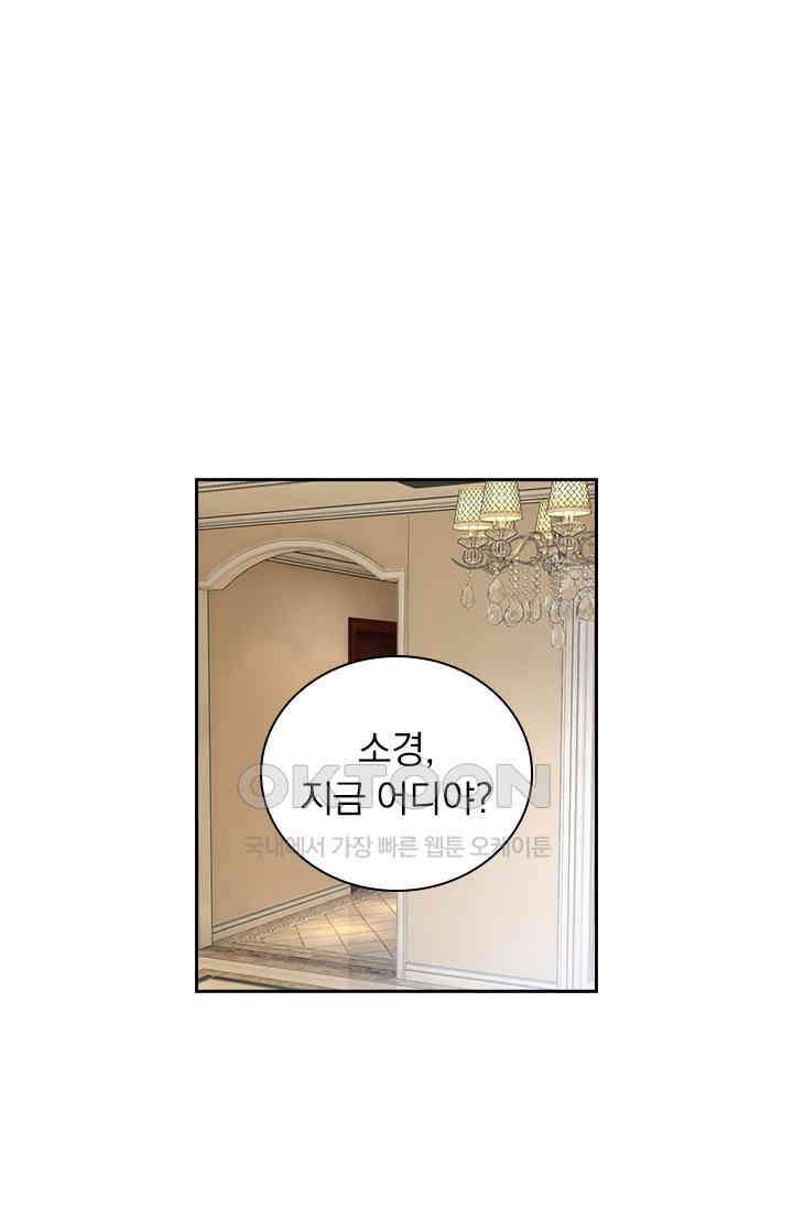 이혼해줄래요? 526화 1